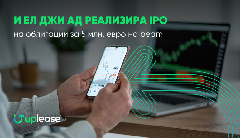 И Eл Джи АД реализира IPO на облигации за 5 млн. евро на beam